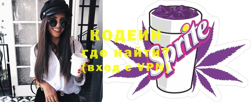 Codein напиток Lean (лин)  Пучеж 