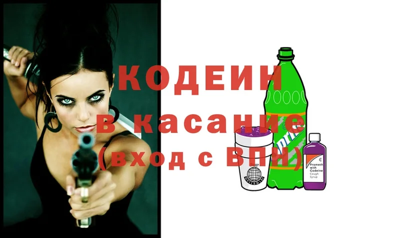 Кодеиновый сироп Lean Purple Drank Пучеж