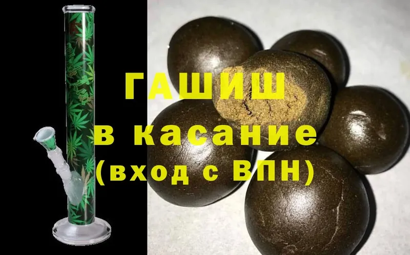 ГАШ hashish Пучеж